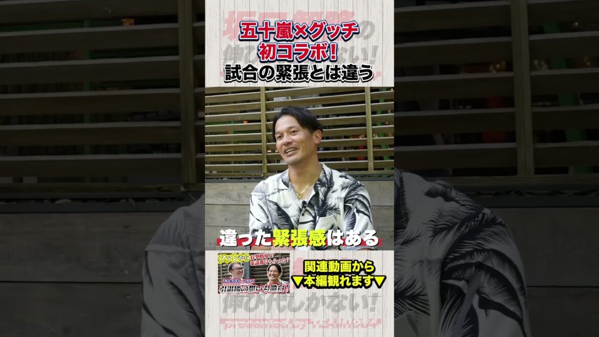 引退後の仕事とプロ野球の試合では違う緊張感