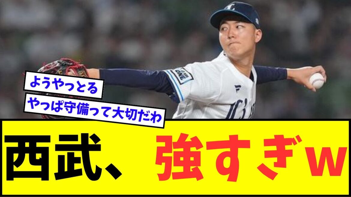 【阪神を3タテ】西武ライオンズ、ガチで強すぎるwwwww【なんJ反応】【プロ野球反応集】【セ・パ交流戦】 【阪神を3タテ】西武ライオンズ、ガチで強すぎるwwwww【なんJ反応】【プロ野球反応集】【セ・パ交流戦】