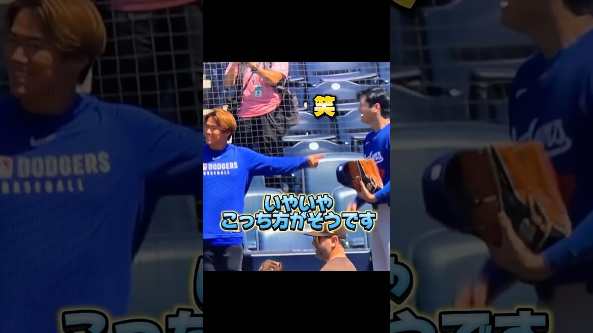 山本由伸をイジるドジャース大谷翔平