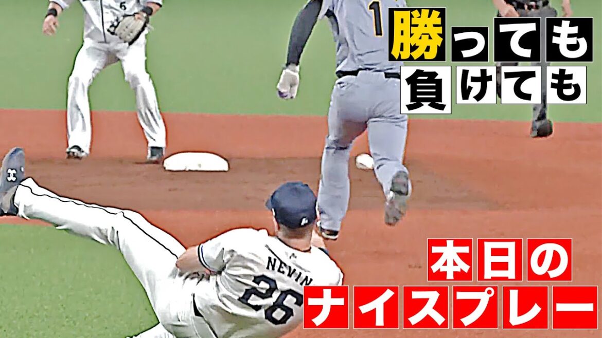 Pacific-League: 【勝っても】本日のナイスプレー【負けても】(2025年6月12日) 【勝っても】本日のナイスプレー【負けても】(2025年6月12日)