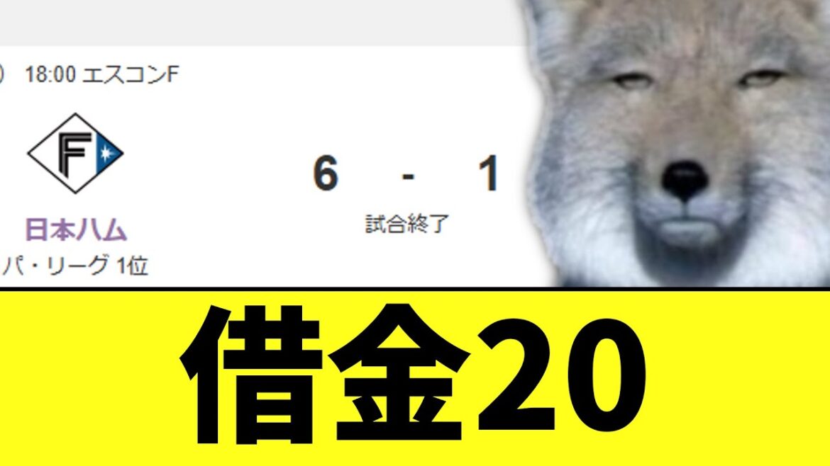 ヤクルト　まけ