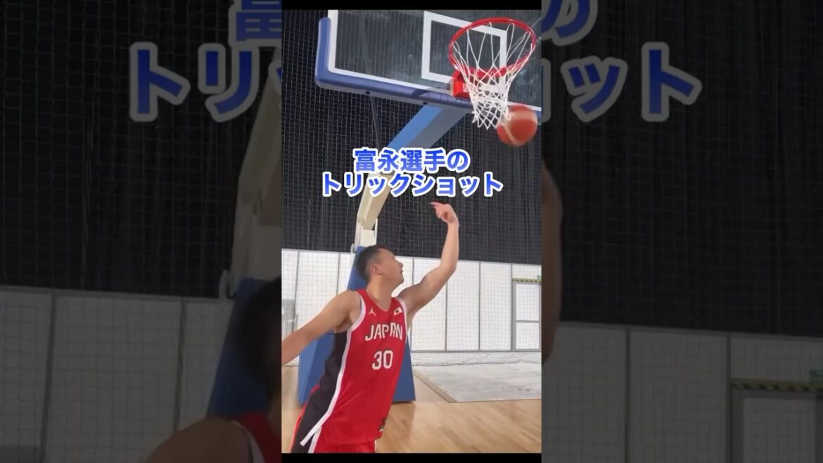 富永選手のフィンガーロール #40代ダンカー #富永啓生 #渡邊雄太 #バスケ日本代表 #オリンピック