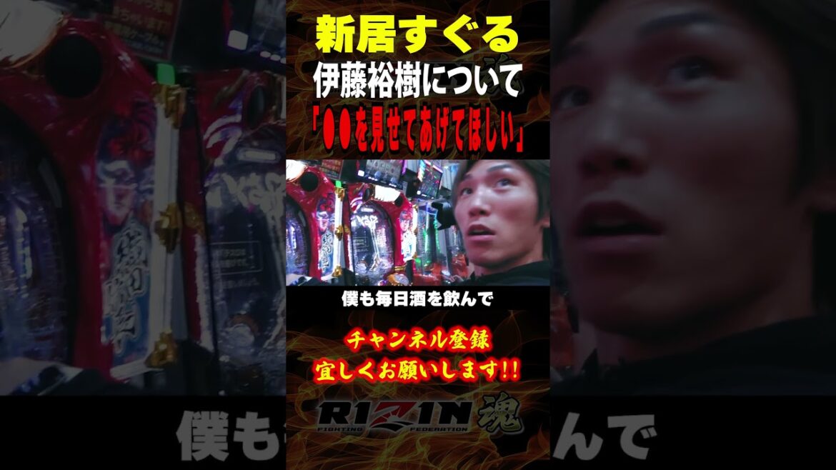 【伊澤星花】「負けがほとんどない」伊藤裕樹について他2選手と語る / RIZIN.50出場選手:井上直樹・元谷友貴・鈴木千裕・萩原京平・赤田プレイボイ功輝・エドポロキング 他 【伊澤星花】「負けがほとんどない」伊藤裕樹について他2選手と語る / RIZIN.50出場選手:井上直樹・元谷友貴・鈴木千裕・萩原京平・赤田プレイボイ功輝・エドポロキング 他