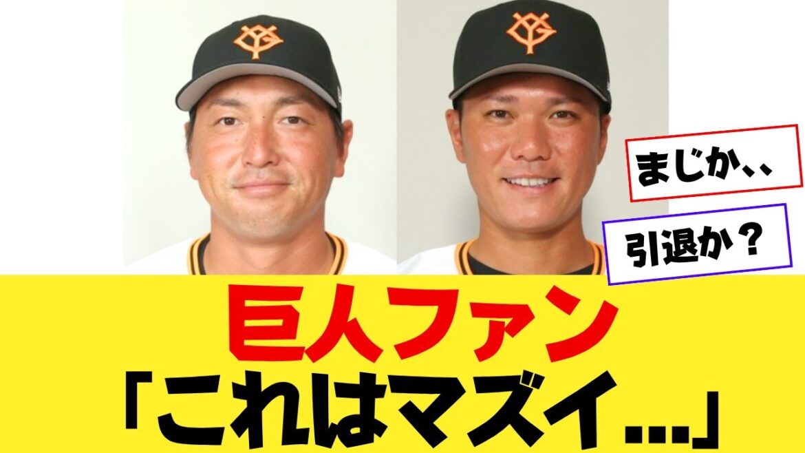 【悲報】坂本と長野の2軍成績..とんでもないことになっていた模様・・・