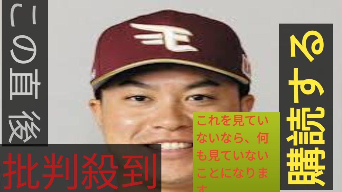 楽天が交流戦初勝利 5試合ぶりスタメン起用の渡辺佳明が4年ぶりの4安打「チームに勢いをつけられるように」 楽天が交流戦初勝利 5試合ぶりスタメン起用の渡辺佳明が4年ぶりの4安打「チームに勢いをつけられるように」