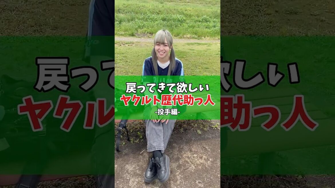 帰ってきてほしい歴代助っ人を集めました #プロ野球 #ヤクルト #shorts 帰ってきてほしい歴代助っ人を集めました #プロ野球 #ヤクルト #shorts