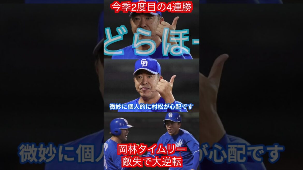代打板山、神ヒットで流れを変えた！勝利を呼び込む一打に感動