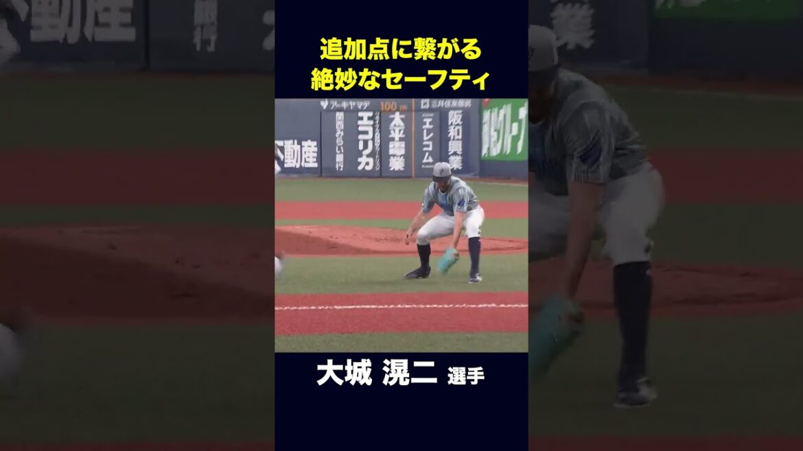 【6月12日横浜DeNA戦】絶妙なセーフティバント #大城滉二 #オリックス #shorts