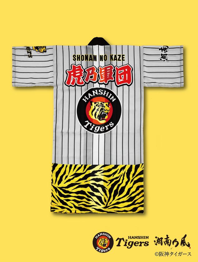 阪神タイガース×湘南乃風 1