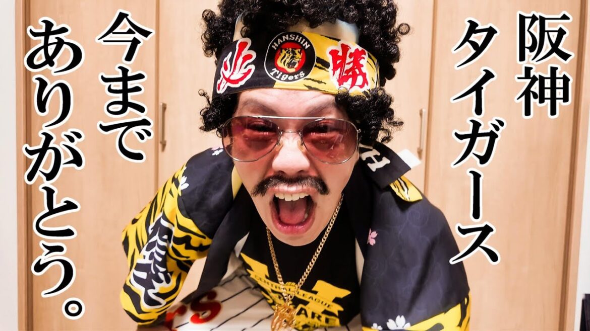 西武に3連敗。疲れるので阪神ファンやめます。by見上源三