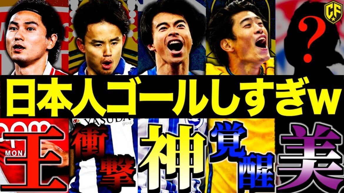 【ゴラッソ連発!!】日本代表戦士たちがぶち込んだ美しきゴールを一気に振り返る