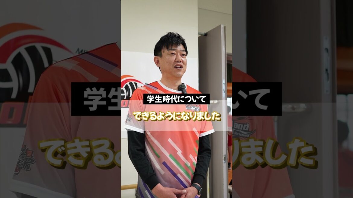 【バレーボール】グランジョーカー広島/小森 誠治 監督インタビューpart 1 【バレーボール】グランジョーカー広島/小森 誠治 監督インタビューpart 1