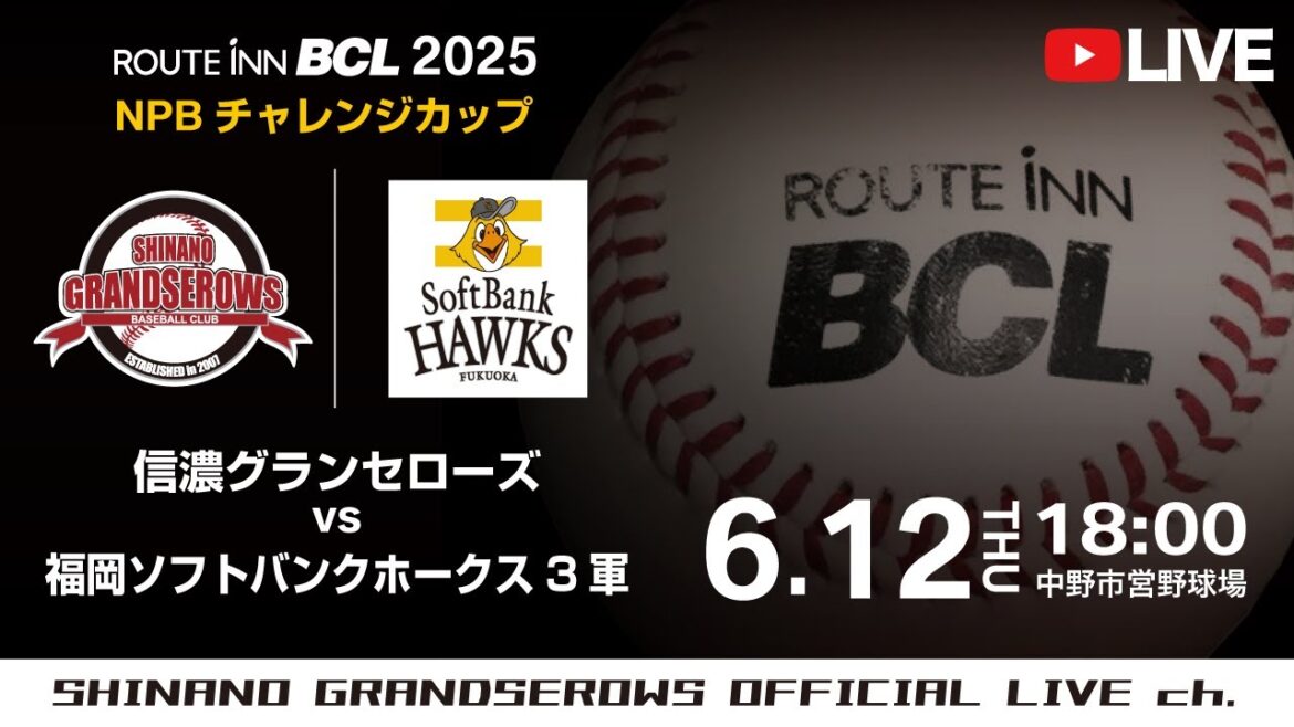 【 LIVE 6.12 】信濃グランセローズ vs 福岡ソフトバンクホークス3軍 | 13:30PB | NPBチャレンジカップ第2回戦 【 LIVE 6.12 】信濃グランセローズ vs 福岡ソフトバンクホークス3軍 | 13:30PB | NPBチャレンジカップ第2回戦