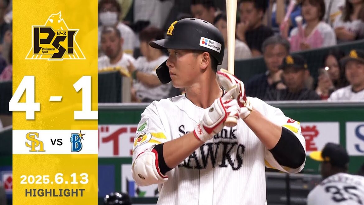 【ハイライト】モイネロが13奪三振で完投勝利！6月13日（金）vs横浜DeNA
