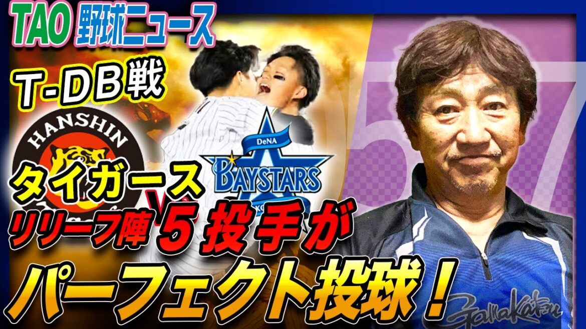 延長11回、タイガースサヨナラ勝ち！【5/27】
