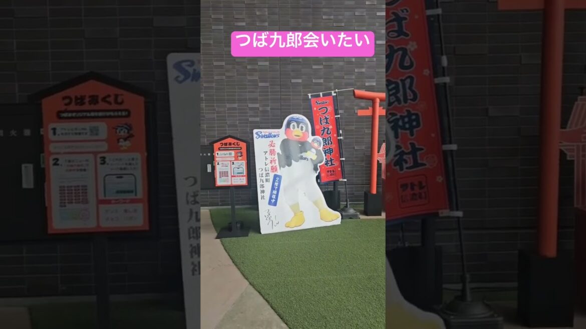 つば九郎神社がエスコンにキター！ヤクルトスワローズ交流戦