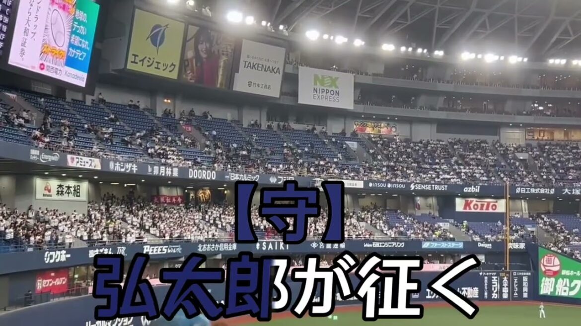 【オリックス･バファローズ】紅林弘太郎 選手応援歌