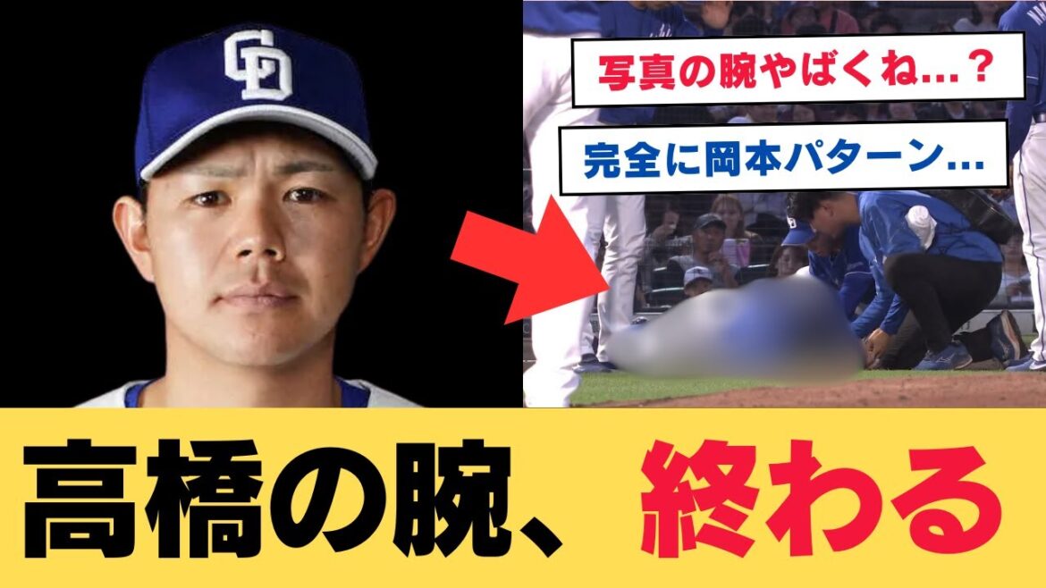 【絶望】中日高橋周平の腕、曲がっちゃいけない方向に曲がる…【なんJ反応】 【絶望】中日高橋周平の腕、曲がっちゃいけない方向に曲がる…【なんJ反応】