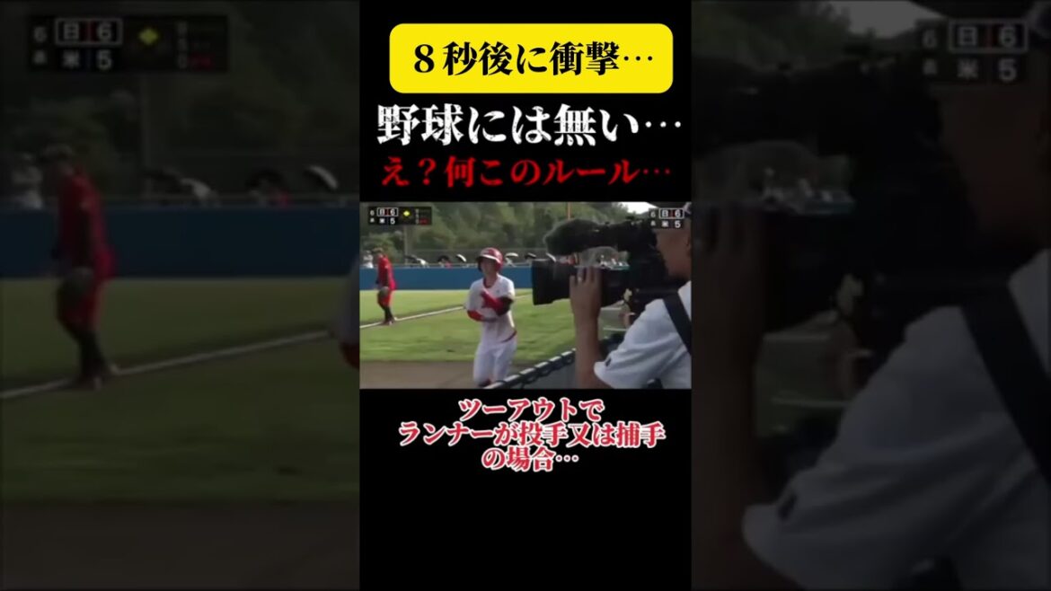【このルール野球にも必要？、】 #ソフトボール #野球 #softball #甲子園 #好プレー集#日本代表 #可愛い #美女 #かわいい #おすすめ #すごい #旅行 #アメリカ