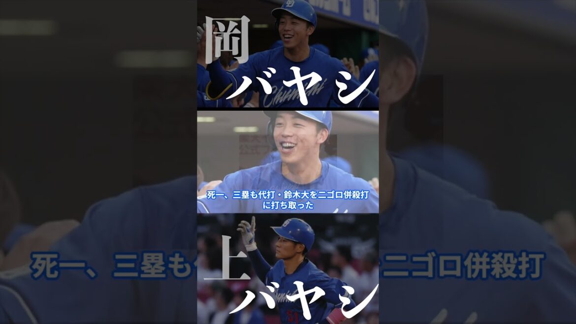涌井、制球不安も3勝目！石伊×Wバヤシ×松山の“新勝利の方程式”とは？