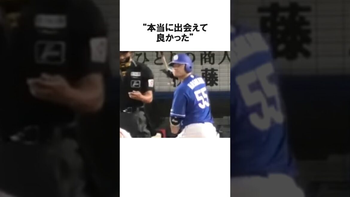 「本当に…」クビ寸前だった細川成也を一瞬で大変貌させた令和の名伯楽に関する雑学【プロ野球/中日】 「本当に...」クビ寸前だった細川成也を一瞬で大変貌させた令和の名伯楽に関する雑学【プロ野球/中日】