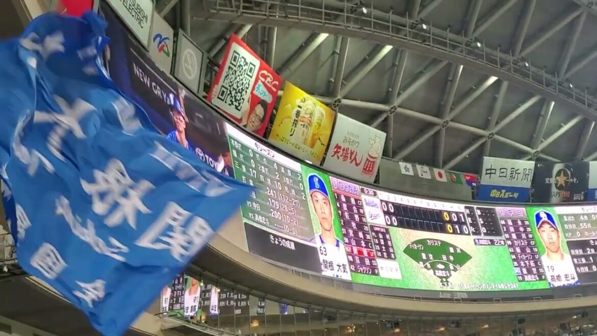 20240628　関根きゅん誕生日おめでとう！【攻撃前の3連→関根大気ハッピーバースデーソング→応援歌】3回表@ﾊﾞﾝﾃﾘﾝﾄﾞｰﾑ ﾅｺﾞﾔ･ﾚﾌﾄ外野 ﾅｺﾞﾔﾄﾞｰﾑ