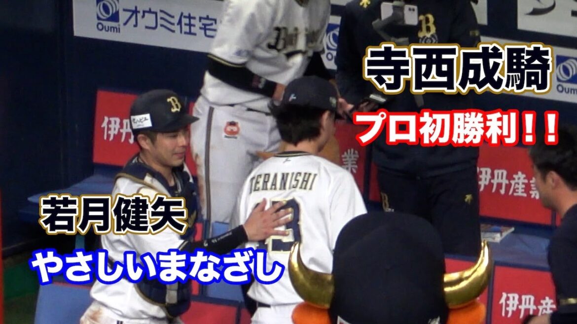 プロ初勝利のルーキーに優しいまなざしを向けるキャッチャー若月健矢