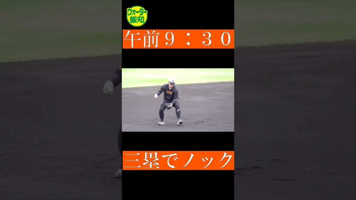 【早期復帰へ】岡本和真がノック再開! 負傷した左ひじを自由自在…意外と早く復帰できるかも…♯岡本和真♯高橋由伸♯巨人 【早期復帰へ】岡本和真がノック再開! 負傷した左ひじを自由自在…意外と早く復帰できるかも…♯岡本和真♯高橋由伸♯巨人