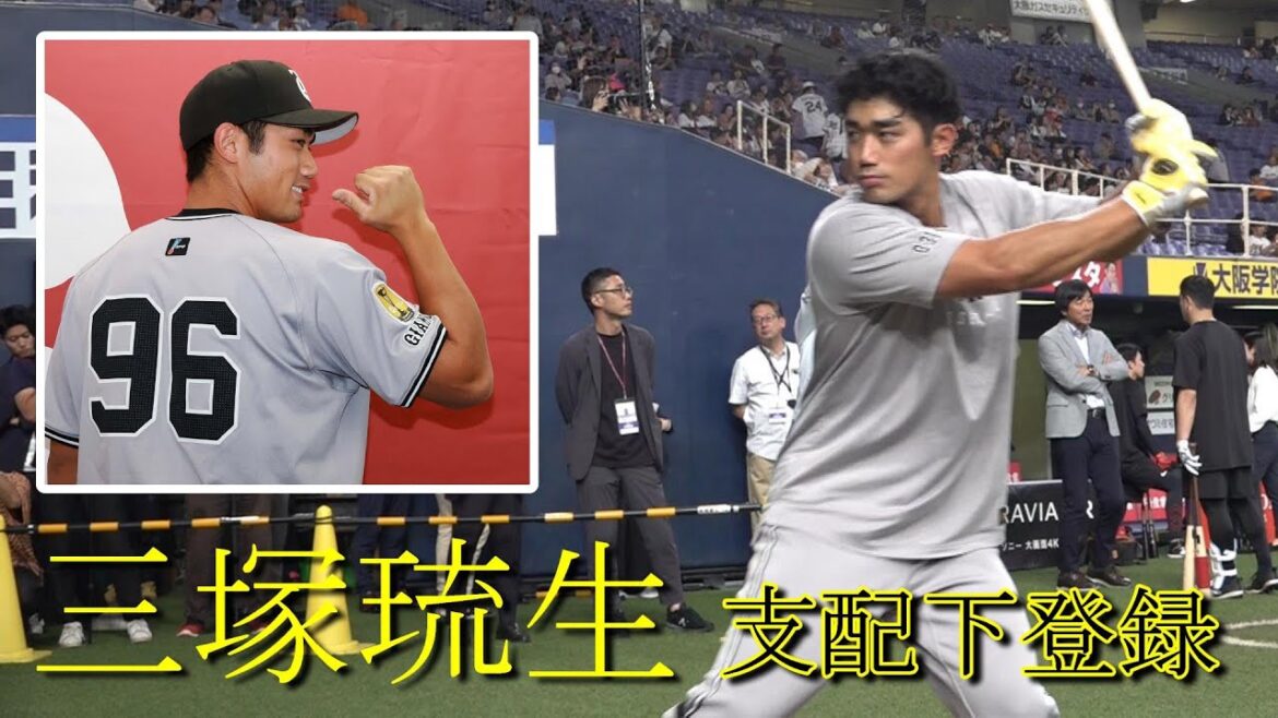 三塚琉生 支配下選手登録「ここからが勝負」