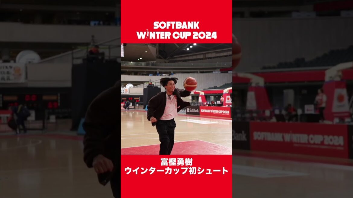 富樫勇樹がウインターカップ初シュートにドキドキ|SoftBank ウインターカップ2024 富樫勇樹がウインターカップ初シュートにドキドキ|SoftBank ウインターカップ2024