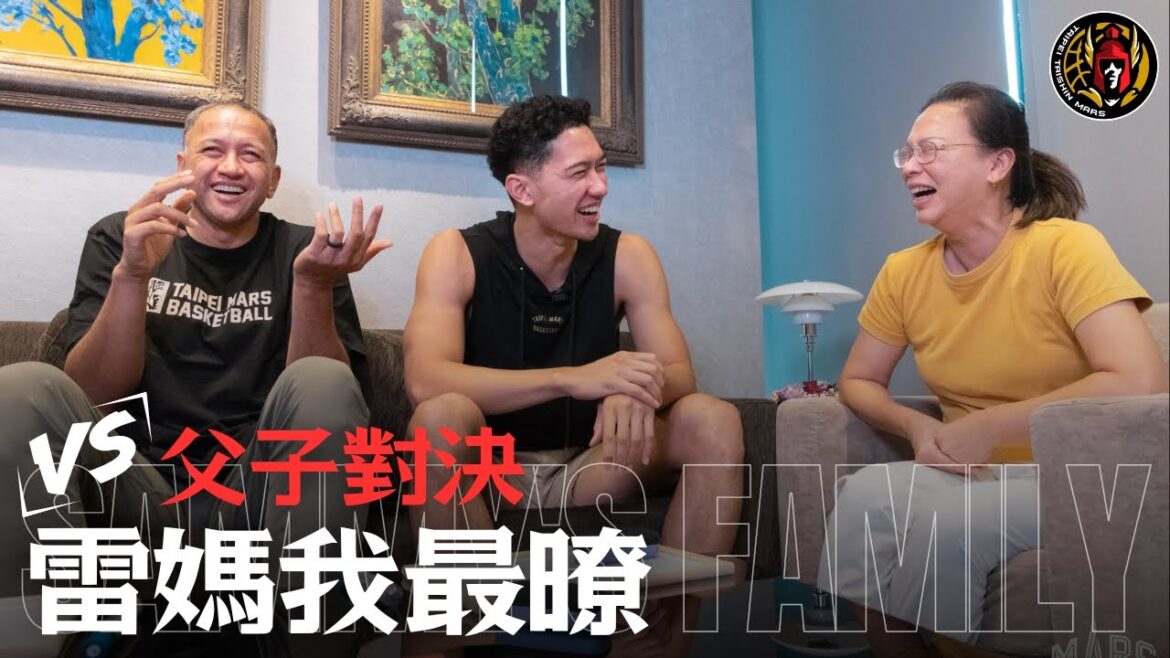 父子對決🆚雷媽我最暸︱雷蒙恩︱臺北台新戰神︱TPBL︱台灣職業籃球大聯盟 父子對決🆚雷媽我最暸︱雷蒙恩︱臺北台新戰神︱TPBL︱台灣職業籃球大聯盟