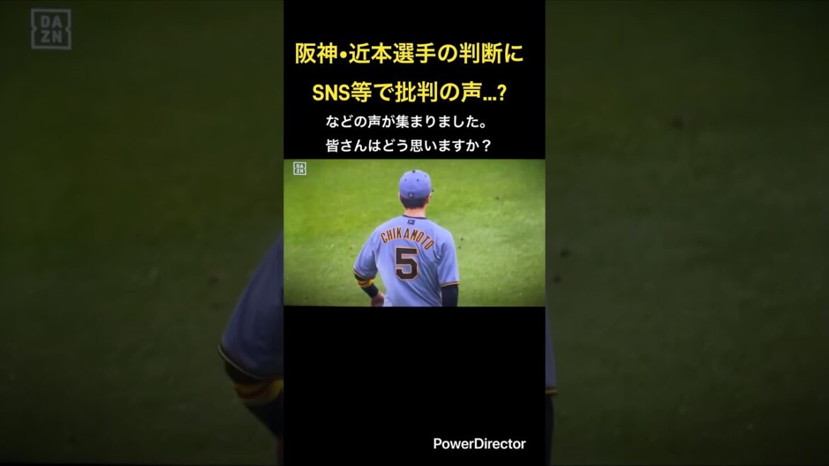 阪神•近本の判断にSNSなどで批判の声... 「何故、テルに任せない？」 #shorts
