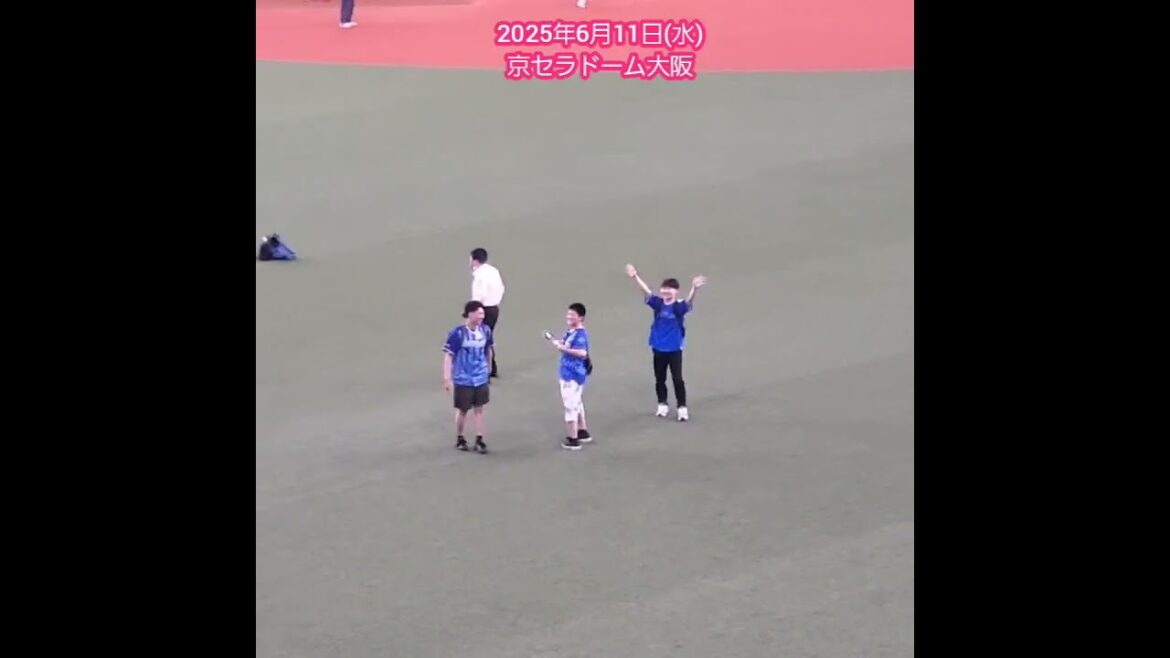 20250611 試合後、グラウンド開放の様子 #shorts オリックス・バファローズ主催試合イベント@京セラドーム大阪・レフト外野下段 日本生命セ・パ交流戦 20250611 試合後、グラウンド開放の様子 #shorts オリックス・バファローズ主催試合イベント@京セラドーム大阪・レフト外野下段 日本生命セ・パ交流戦