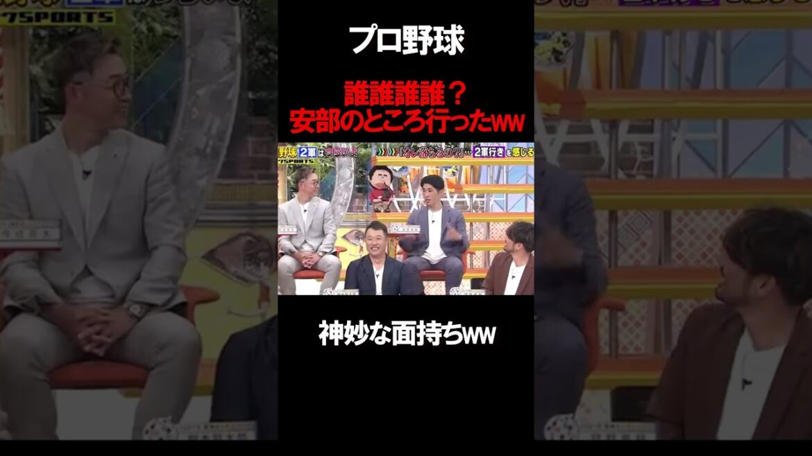 【プロ野球】カープの2軍行きの裏話が面白すぎる #野球 #プロ野球 #お笑い #おもしろ #ダウンタウン #浜田雅功 #shorts #安部友裕 【プロ野球】カープの2軍行きの裏話が面白すぎる #野球 #プロ野球 #お笑い #おもしろ #ダウンタウン #浜田雅功 #shorts #安部友裕