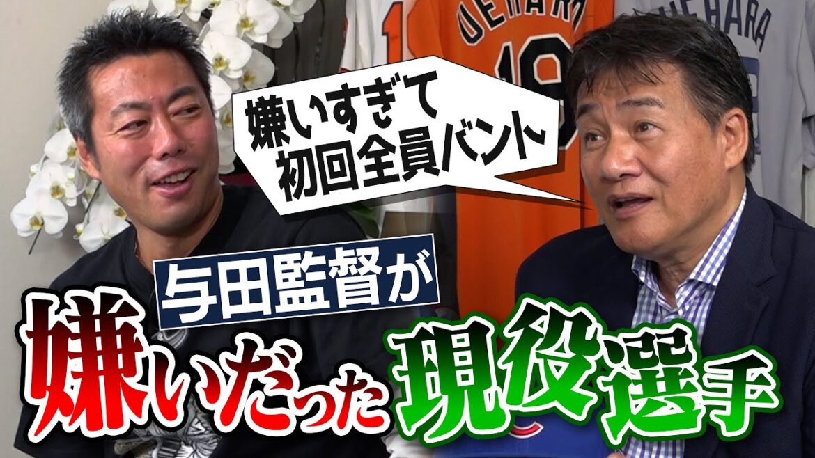 ベストボールが通用しない名打者!?因縁の乱闘王!?すぐ挑発する外国人砲!?挨拶かわいいのに試合で打つ本塁打王!?嫌いすぎて鬼のバント攻めした最多勝投手!?与田剛さんが嫌いだった打者&現役選手【③/4】 ベストボールが通用しない名打者!?因縁の乱闘王!?すぐ挑発する外国人砲!?挨拶かわいいのに試合で打つ本塁打王!?嫌いすぎて鬼のバント攻めした最多勝投手!?与田剛さんが嫌いだった打者&現役選手【③/4】