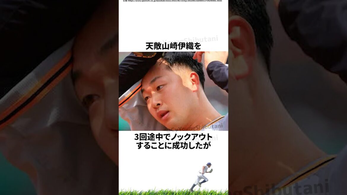 【プロ野球】2024年こんなことあったな出来事・雑学・エピソード80【9月】