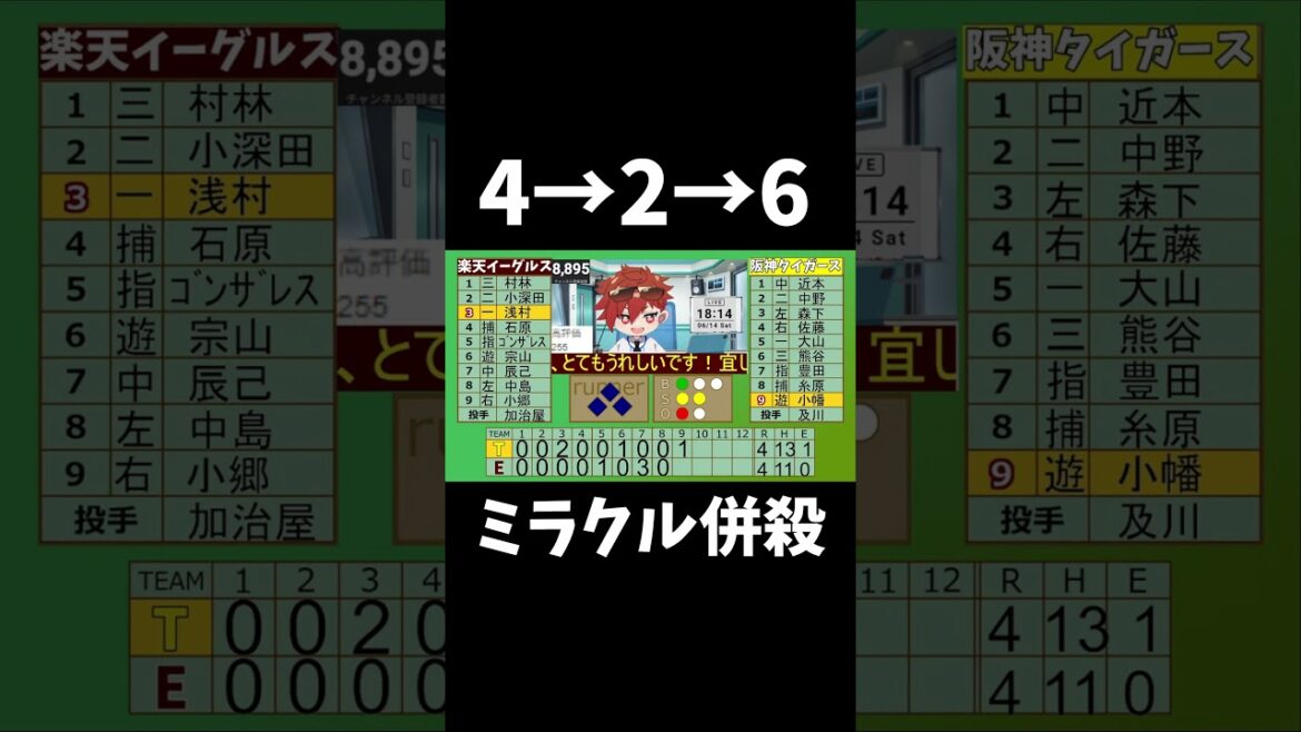 スーパーミラクル変則ダブルプレー 6/14 #rakuteneagles #東北楽天ゴールデンイーグルス #shorts スーパーミラクル変則ダブルプレー 6/14 #rakuteneagles #東北楽天ゴールデンイーグルス #shorts