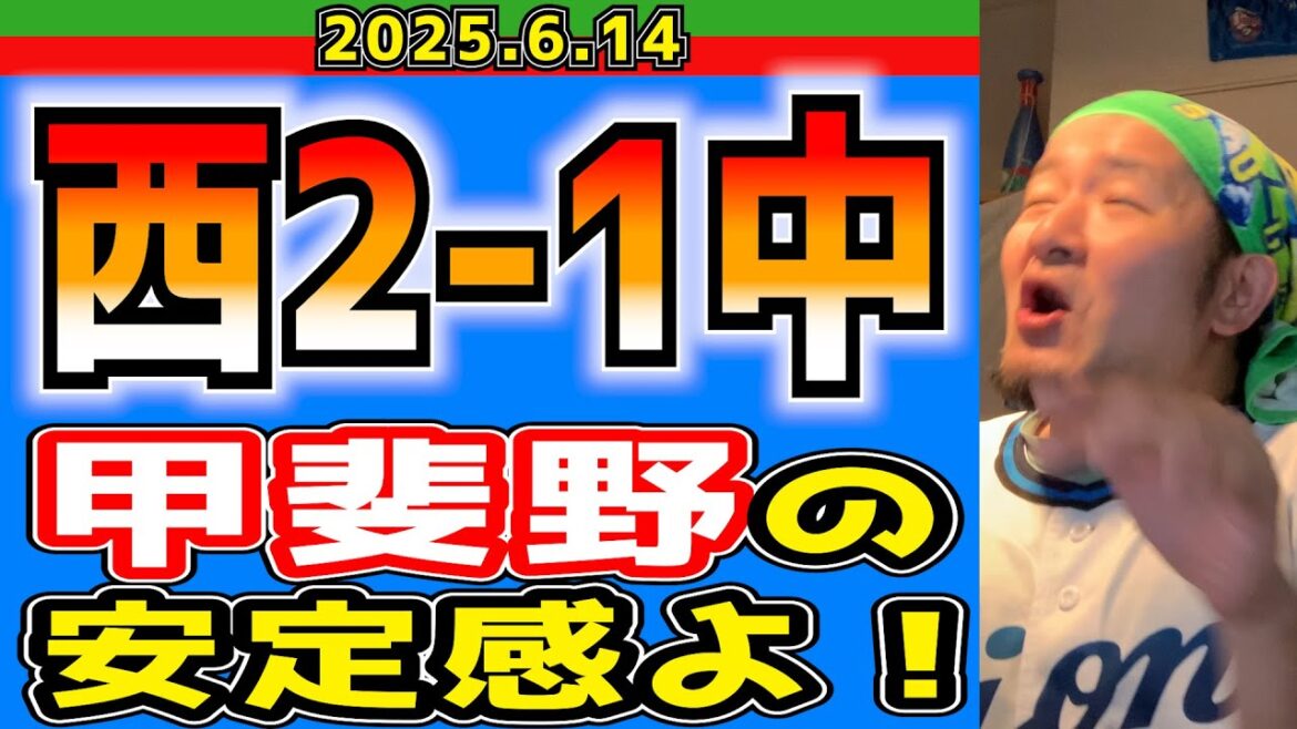 【西武ライオンズ】川越よ、“幸せの青い雲”は見つけたか？(西2-1中)【2025.6.14】