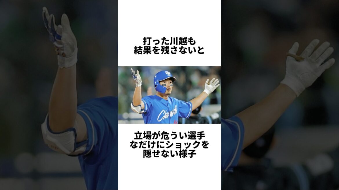 『逆転ホームランを帳消しにされたことにブチギレる井上一樹監督』#shorts #プロ野球 #野球 #中日ドラゴンズ #中日 #井上一樹 #川越誠司 #誤審 #大誤審 #山路 #敷田 #猛抗議 #抗議