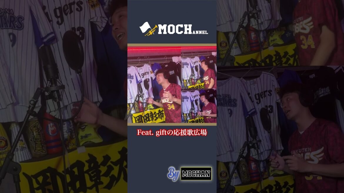 【楽天】サァキ全力アレンジ！【応援歌】神曲❗️山﨑剛シリーズ最終回