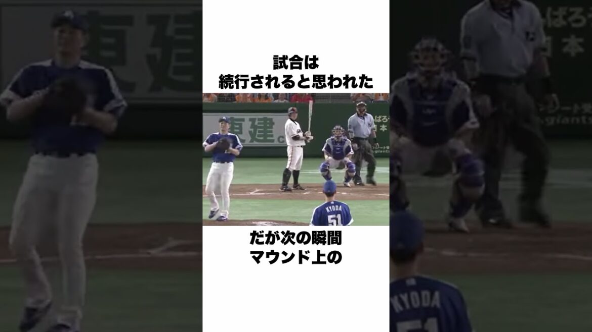 「ピッチャーがセカンドへ送球しゲームセット」100年に1度の珍プレーについての雑学#野球#野球雑学#中日ドラゴンズ