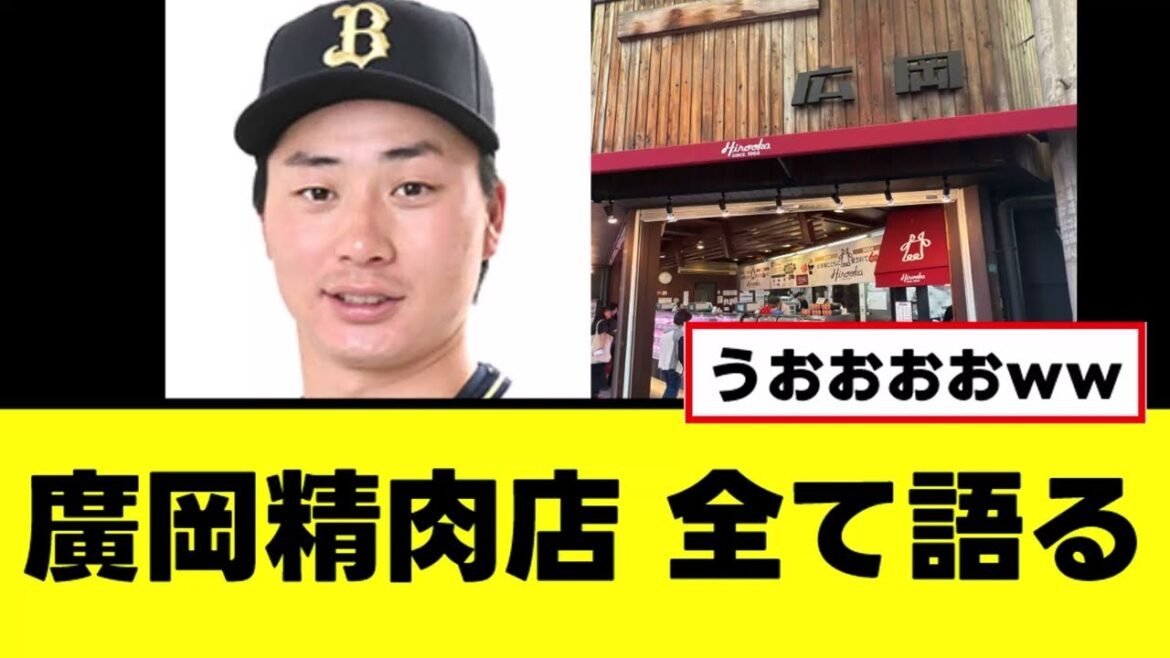 【廣岡大志】廣岡精肉店、コロッケ騒動について全て語る 【廣岡大志】廣岡精肉店、コロッケ騒動について全て語る