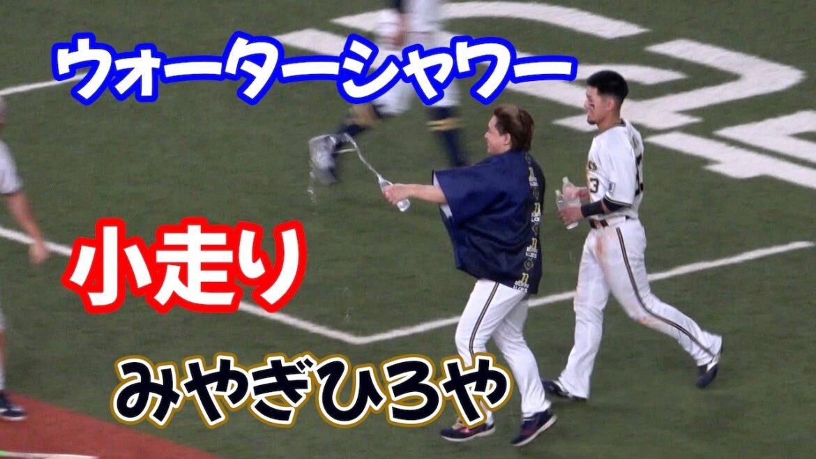 サヨナラ押し出し！興南の先輩、大城に小走りで駆け寄る宮城大弥！