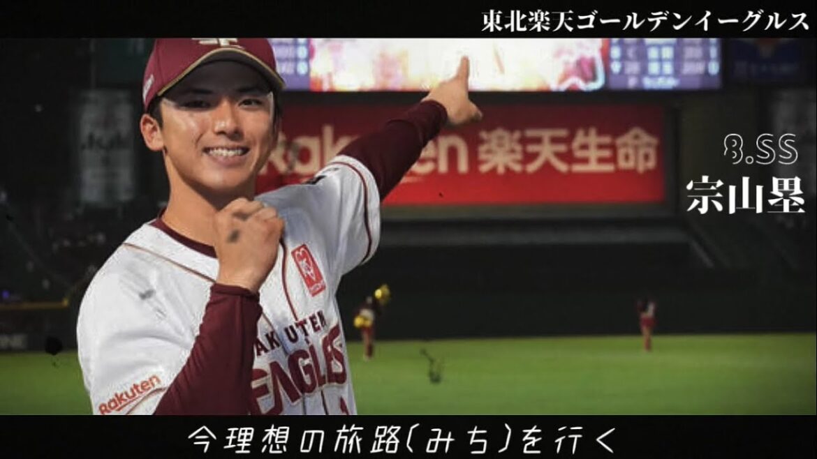 【最近の応援歌はすごい】好きな東北楽天ゴールデンイーグルスの応援歌で1ー9【アレンジ】 【最近の応援歌はすごい】好きな東北楽天ゴールデンイーグルスの応援歌で1ー9【アレンジ】