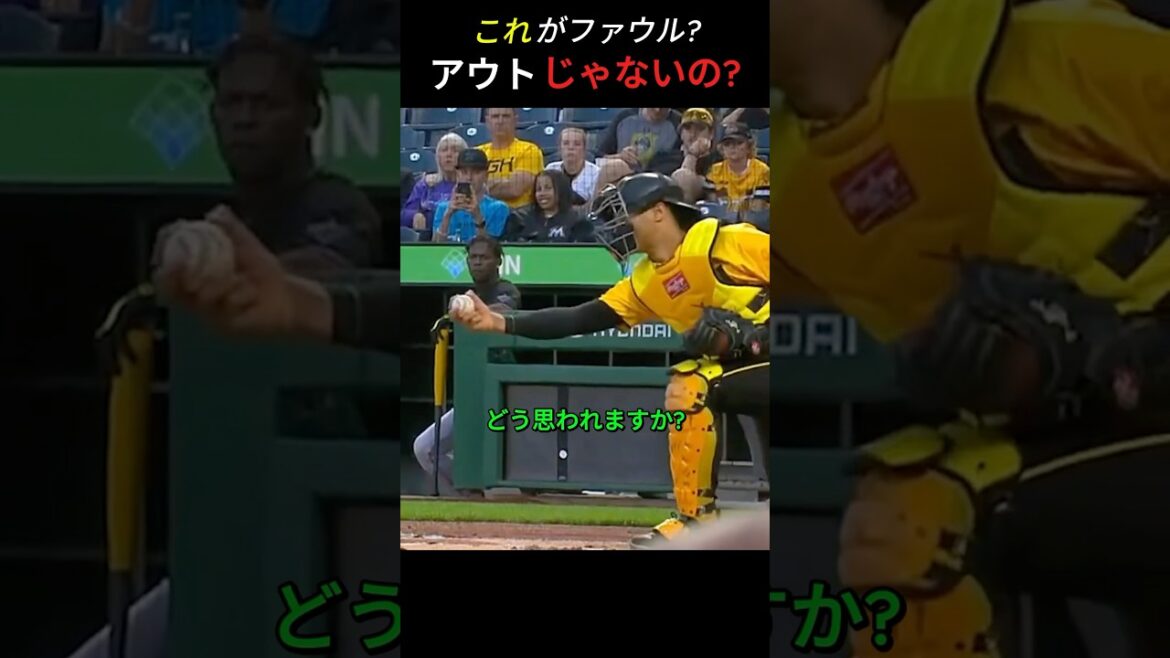 アウトじゃないの？