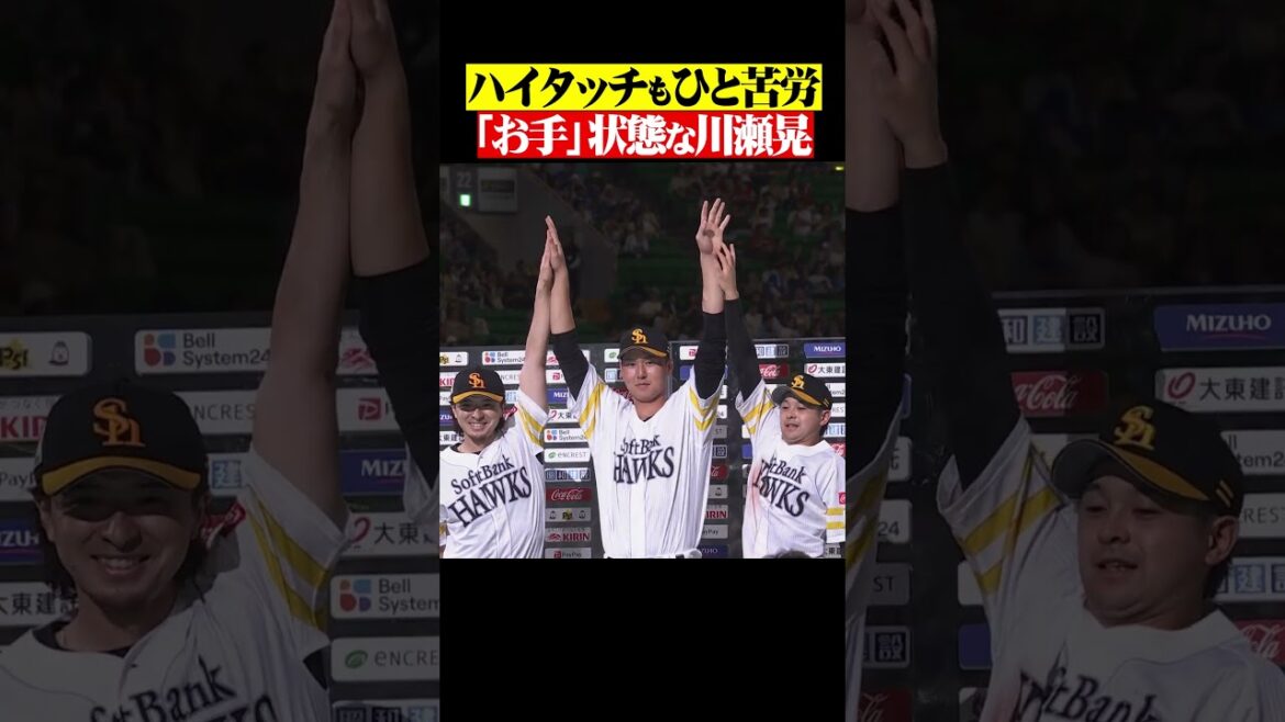 おて🐶状態な川瀬晃…ハイタッチするのも一苦労!? #shorts