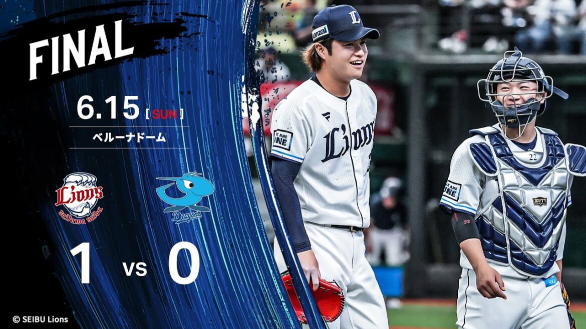 【接戦を勝ち抜きカード勝ち越し！甲斐野投手が球団記録更新！】埼玉西武ライオンズVS中日ドラゴンズ戦ハイライト【2025/6/15】