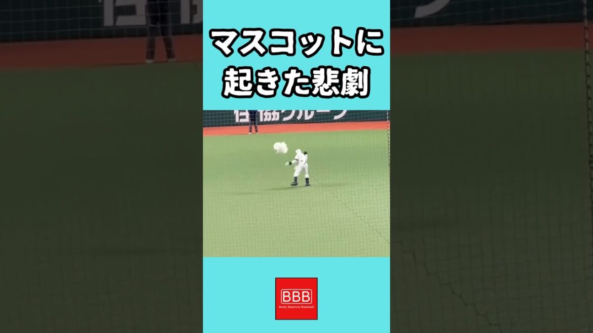 マスコットに起きた悲劇！#shorts #西武ライオンズ #プロ野球 #npb #野球