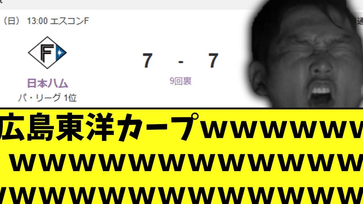 【悲報】広島東洋7点差カープ　ガチで意味不明な事態に