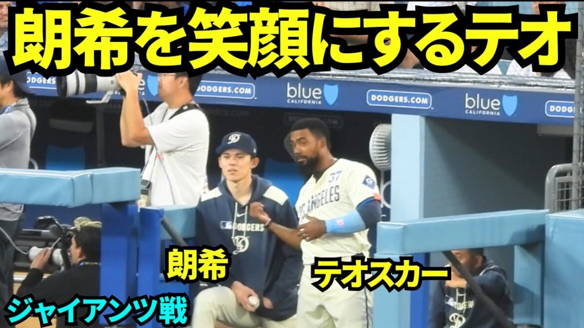 佐々木朗希に話しかけに来た陽気なテオスカー！朗希は笑顔に😀【現地映像】2025年6月15日 ジャイアンツ戦